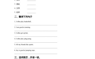 四年级英语册Unit1SportandGamesLesson3同步练习1-【免费下载-高清无水印】【英语电子版可打印】