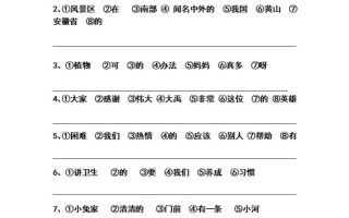 二语文历年 期末必考题连词成句练习题-【免费下载】