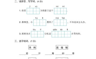 三年级语文册第五单元达标检测卷-【免费下载-高清无水印】【语文电子版可打印】