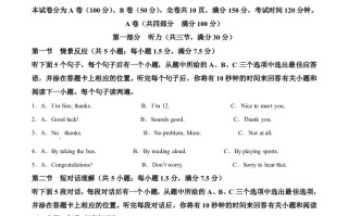 2024年四川省凉山州中考英语 真题-【免费下载】