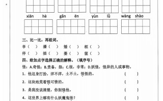 【语文寒假 作业】五语文每日打卡20天-【免费下载】