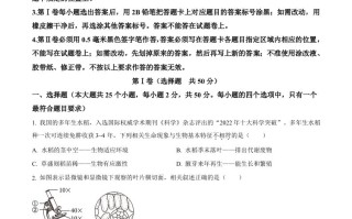 20 23年山东省滨州市中考生物真题-【免费下载】