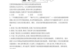 202 2年高考政治试卷-【免费下载】