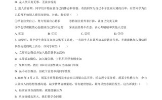 2023年贵州省黔东南苗族侗族自治州中考道德与 法治真题-【免费下载】