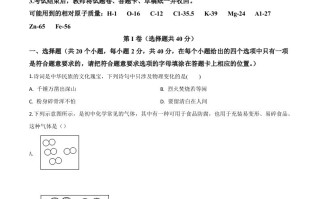 四川省 凉山州2020年中考化学试题-【免费下载】