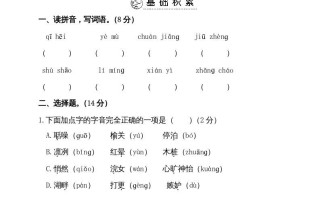 五年级语文册第七单元测试卷-【免费下载-高清无水印】【语文电子版可打印】