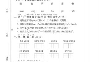 二语文 期末测试3套-【免费下载】