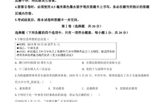 山东省济宁市2 020年中考道德与法治试题-【免费下载】
