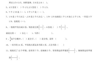 三年级数学册第八单元分数的初步认识测试题-【免费下载-高清无水印】【数学电子版可打印】
