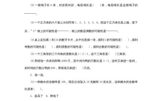 六年级数学册《整理与复习》第5课时复习练习题及答案-【免费下载-高清无水印】【数学电子版可打印】