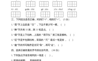 三年级语文册版-【免费下载-高清无水印】【语文电子版可打印】