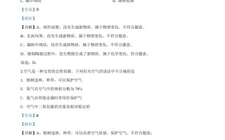 湖南省张家界市2020年中考化学试题 -【免费下载】