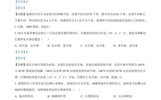 2024年黑龙江省齐齐哈尔市中考地理试题 -【免费下载】