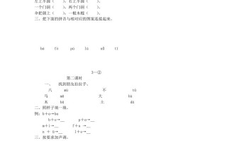 一年级语文册4.dtnl练习3-【免费下载-高清无水印】【语文电子版可打印】