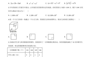 山东省潍坊市2020年中考数 学试题-【免费下载】