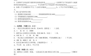四年级数学册第2单元测试卷1-【免费下载-高清无水印】【数学电子版可打印】