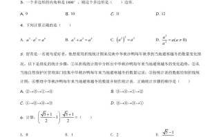 湖南省常德市2021年中考数学试卷-【免费下载-高清无水印】【中考真题电子版可打印】
