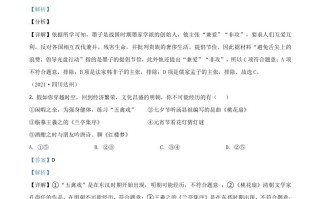  四川省达州市2021年中考历史试题-【免费下载】