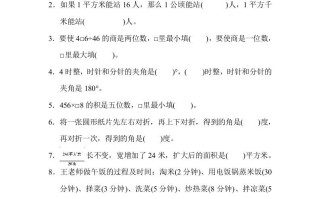 四年级数学册期末测试卷-【免费下载-高清无水印】【数学电子版可打印】