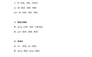 五年级语文册课文第21课《古诗词三首》-【免费下载-高清无水印】【语文电子版可打印】