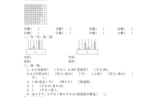 四年级数学册北师大版小学第一单元《小数的意义和加减法——小数的意义》同步检测2-【免费下载-高清无水印】【数学电子版可打印】