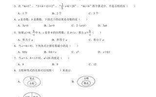五年级数学册第5章简易方程单元测试题-【免费下载-高清无水印】【数学电子版可打印】