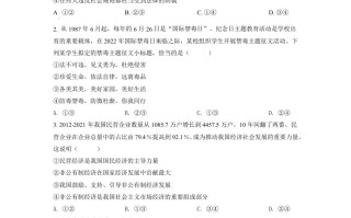 2 022年四川省自贡市中考道德与法治真题-【免费下载】