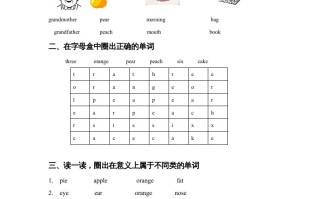 一年级英语册Unit5Acherry,please!同步练习2-【免费下载-高清无水印】【英语电子版可打印】