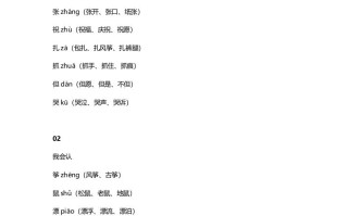 二年级语文册27课文二十三纸船和风筝知识点-【免费下载-高清无水印】【语文电子版可打印】