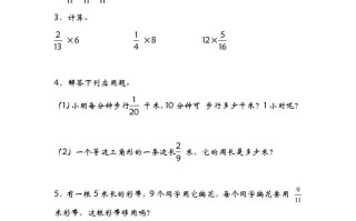 五年级数学册3.1分数乘法一-【免费下载-高清无水印】【数学电子版可打印】