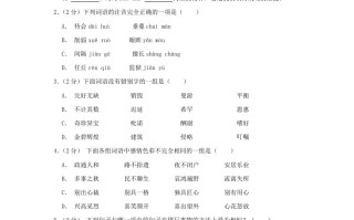 2023-2024学年福建福州福清市五年级册语文期中试卷及答案-【免费下载-高清无水印】【语文电子版可打印】