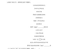 浙江省台州市202 0年中考语文试题-【免费下载】