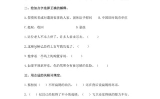 四年级语文册27故事二则-【免费下载-高清无水印】【语文电子版可打印】