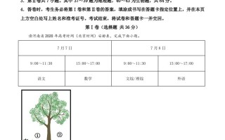 2021年山东省枣庄市中考地理真题及答案 -【免费下载】