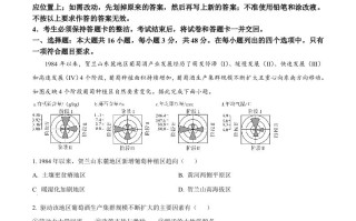  2024年高考地理试卷-【免费下载】