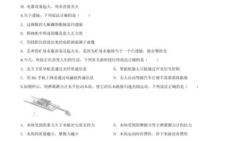 2020年贵州省黔南州初中毕业学业考试 物理试题-【免费下载】