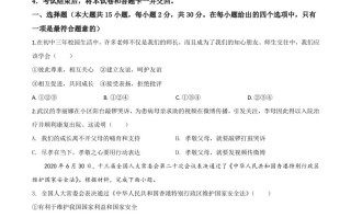 广西百色市2020年中 考道德与法治试题-【免费下载】