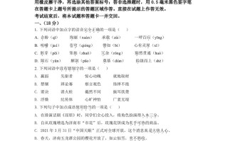 山东 省济南市2021年中考语文试题-【免费下载】