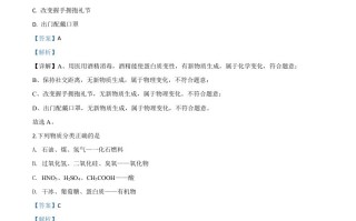 内蒙古包头市2020年中考化学试题-【免费下载-高清无水印】【中考真题电子版可打印】