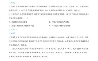 2023年新疆维 吾尔自治区新疆生产建设兵团中考地理真题-【免费下载】