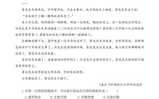 六年级语文册类文阅读26我的伯父鲁迅先生-【免费下载-高清无水印】【语文电子版可打印】