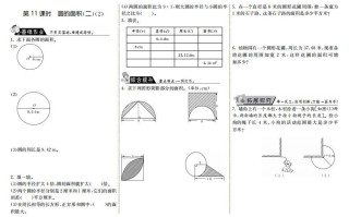 六年级数学册1.11圆的面积-【免费下载-高清无水印】【数学电子版可打印】