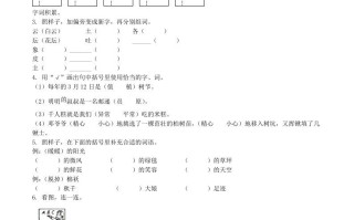 2021-2022学年河南省周口市鹿邑县二年级册月考语文真题及答案-【免费下载-高清无水印】【语文电子版可打印】
