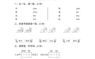 二年级语文册第六单元测试卷-【免费下载-高清无水印】【语文电子版可打印】