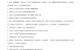 内蒙古包头市2 021年中考生物试题-【免费下载】