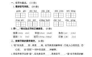 四年级语文册-【免费下载-高清无水印】【语文电子版可打印】
