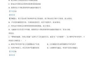 20 24年甘肃省临夏州中考物理试题-【免费下载】
