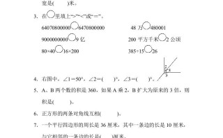 四年级数学册期末检测卷-【免费下载-高清无水印】【数学电子版可打印】