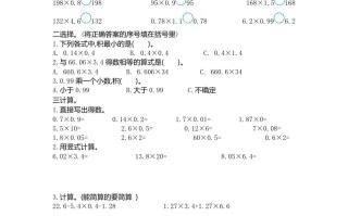 五54制青岛版数学第八单元检测卷.2-【免费下载-高清无水印】【数学电子版可打印】