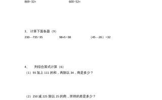 六年级数学册期中测试题-【免费下载-高清无水印】【数学电子版可打印】